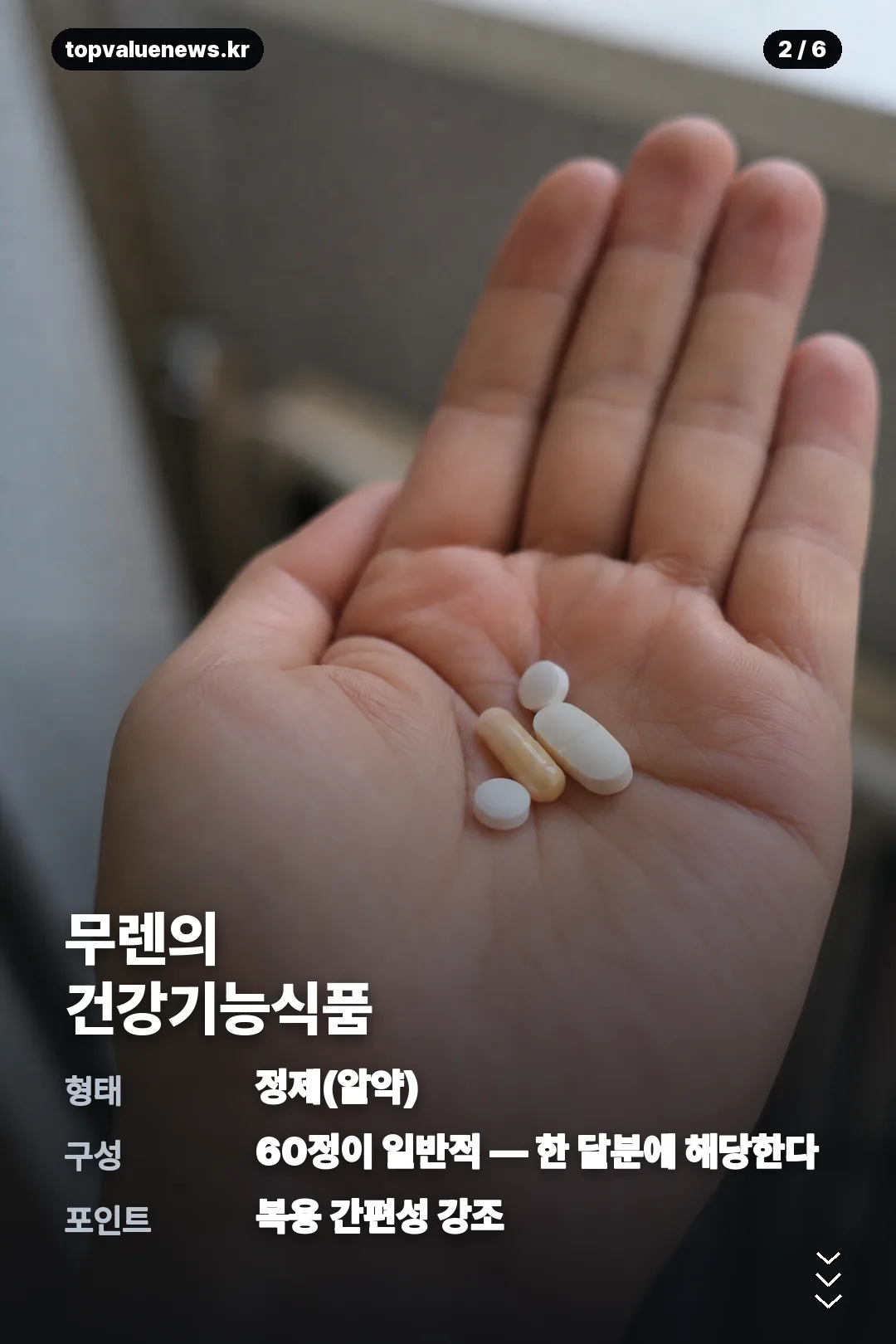 울트라컷24 성분 확인 카드 2