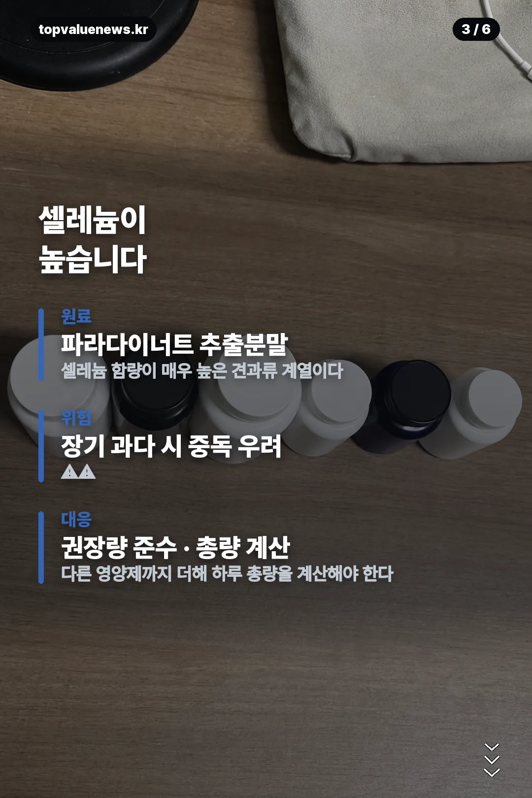 울트라컷24 성분 확인 카드 3