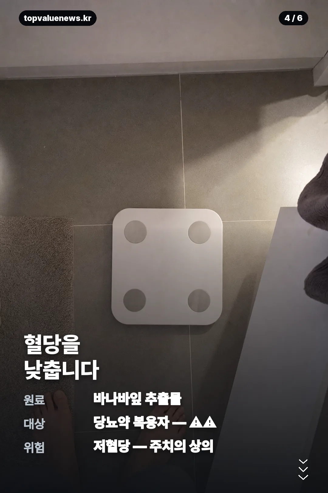 울트라컷24 성분 확인 카드 4