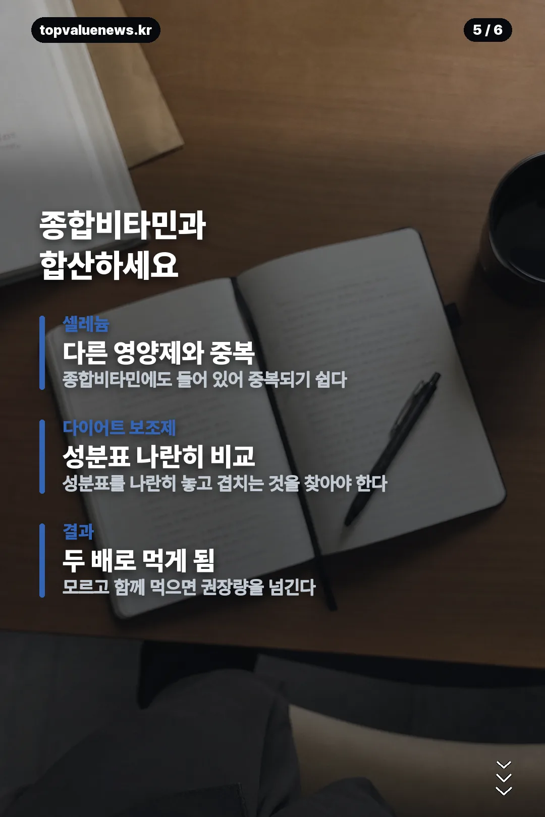 울트라컷24 성분 확인 카드 5