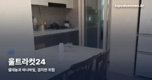 울트라컷24 솔직후기 | 먹기 전에 확인할 성분 두 가지 ultracut24-review-thumbe