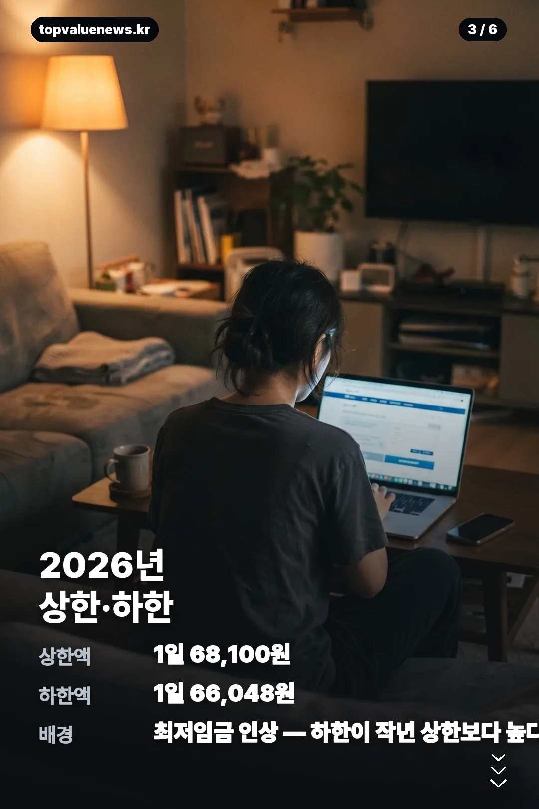 실업급여 계산기 카드뉴스 3