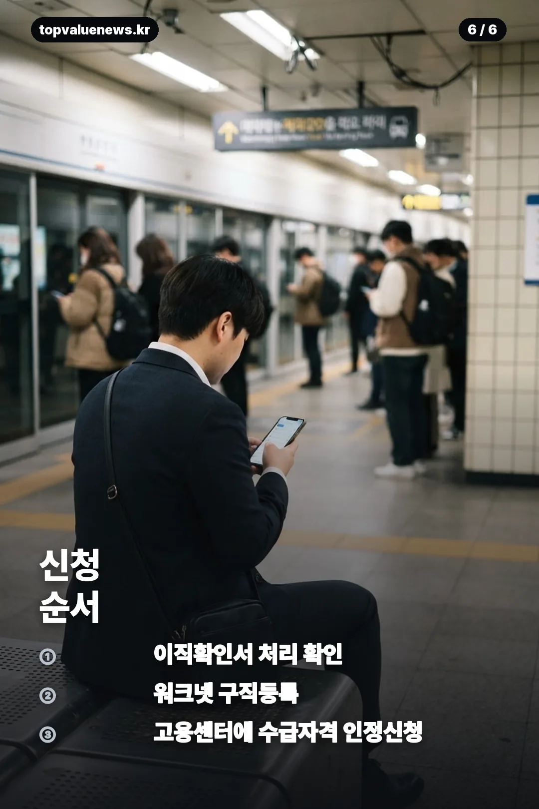 실업급여 계산기 카드뉴스 6