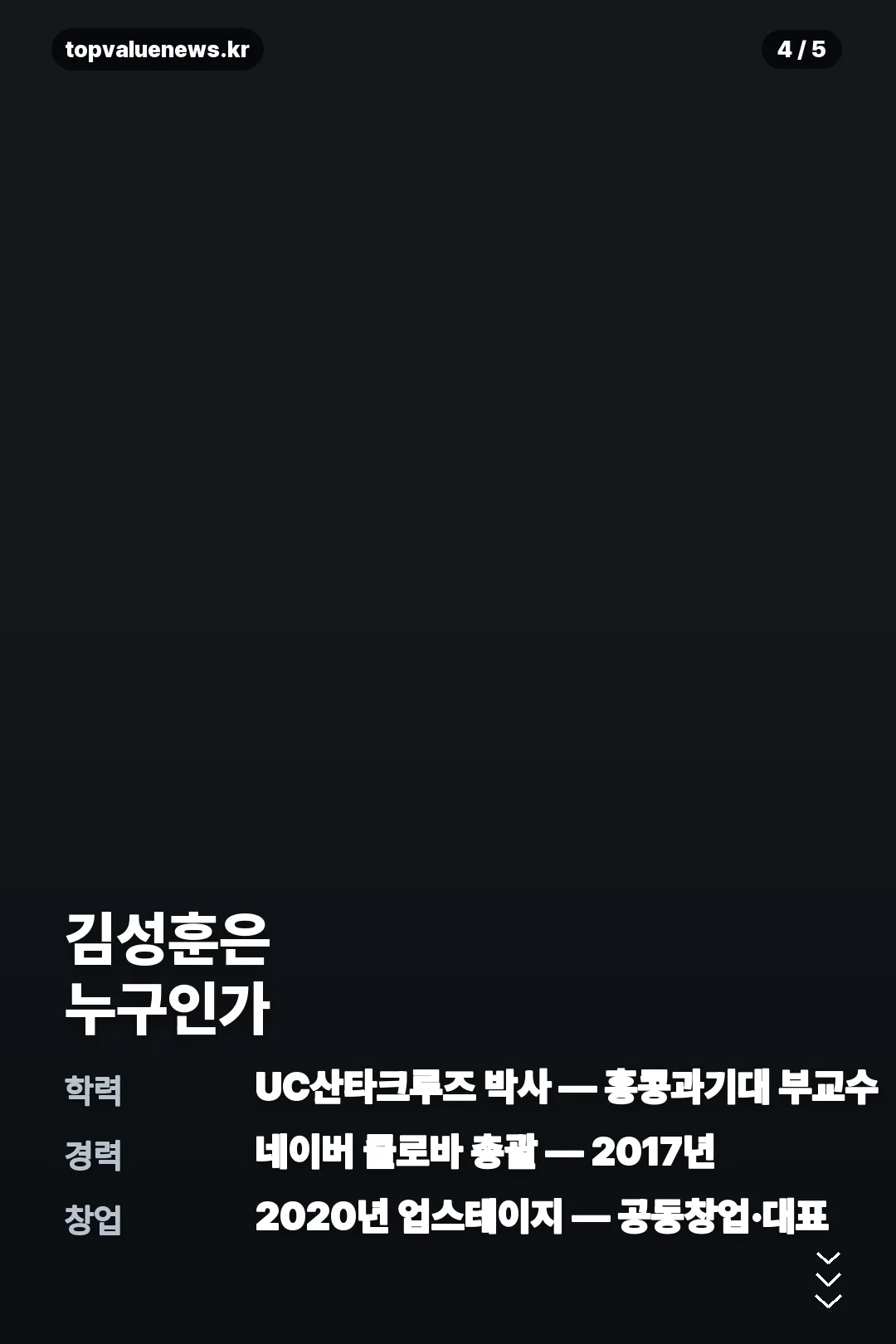 업스테이지 전략 정리 카드 4
