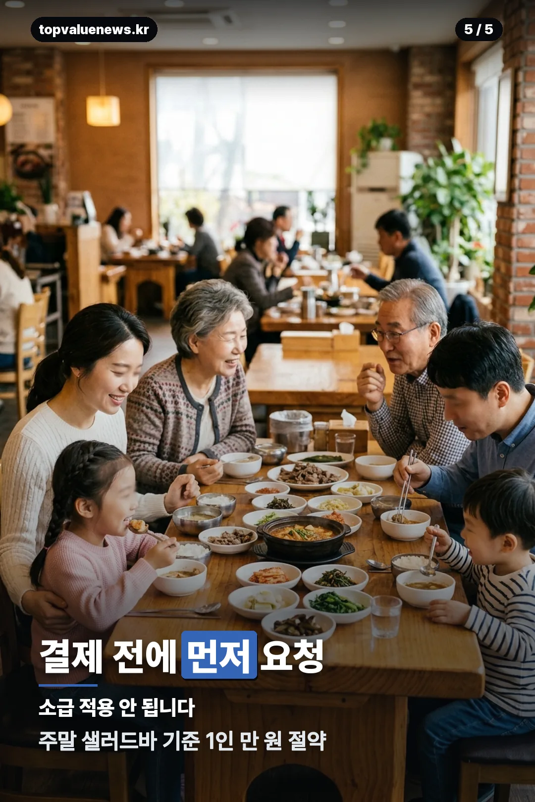 빕스 군인할인 조건 카드 5