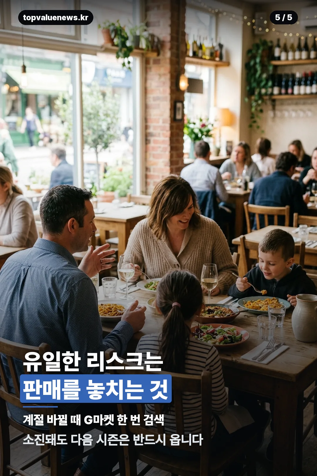 빕스 썸머 바우처 안내 카드 5