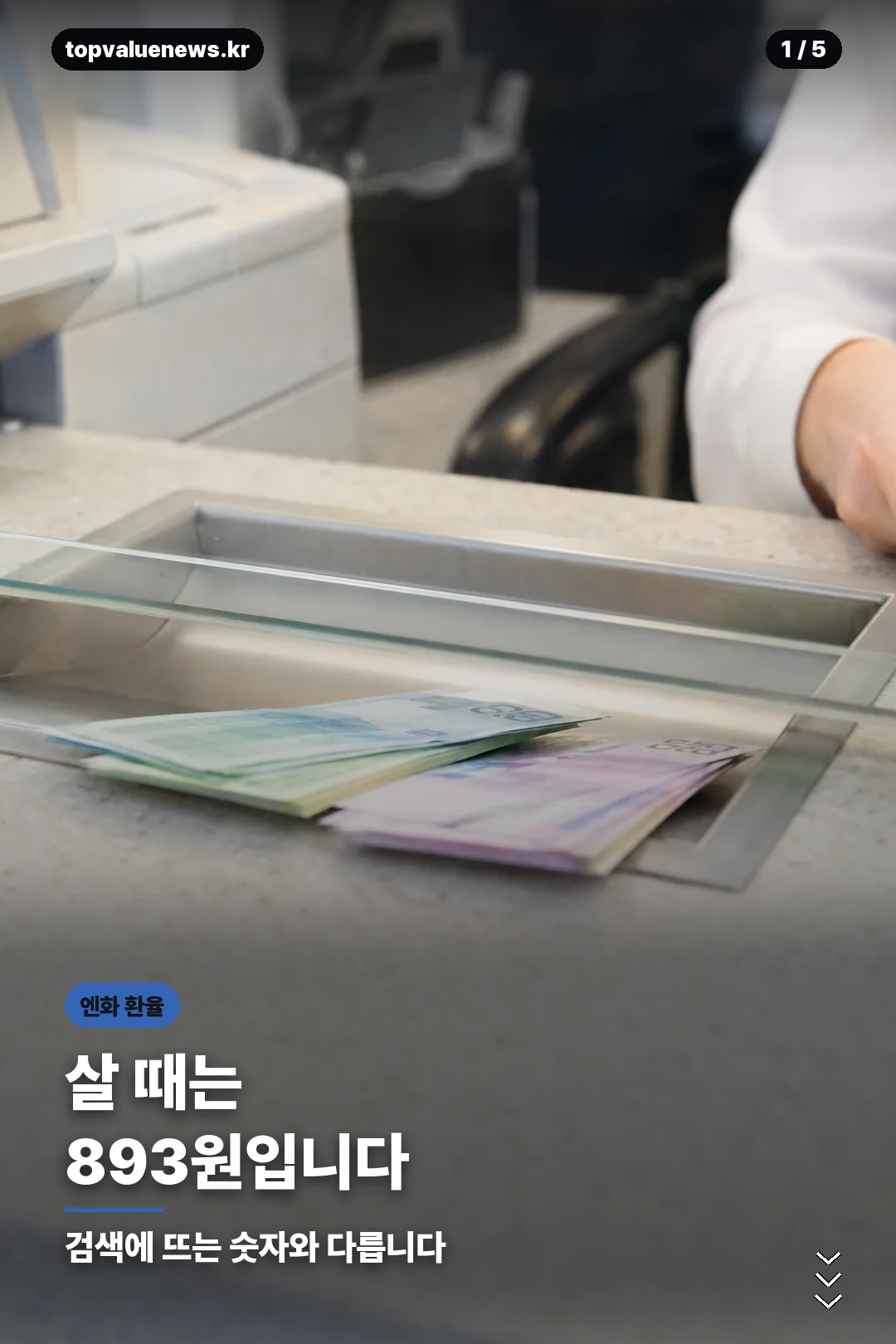 엔화 환율 100엔 기준 흐름 카드 1