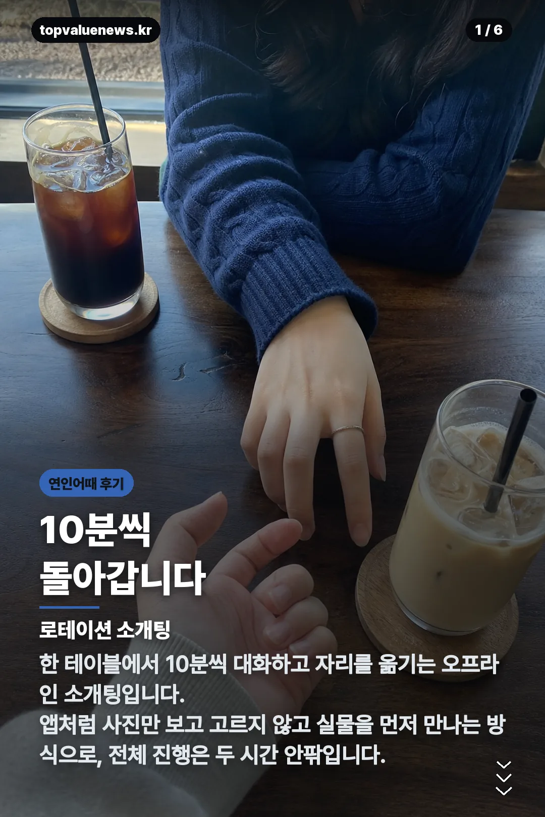 연인어때 후기 카드뉴스 1