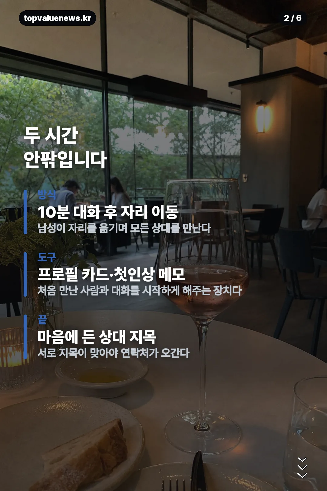 연인어때 후기 카드뉴스 2
