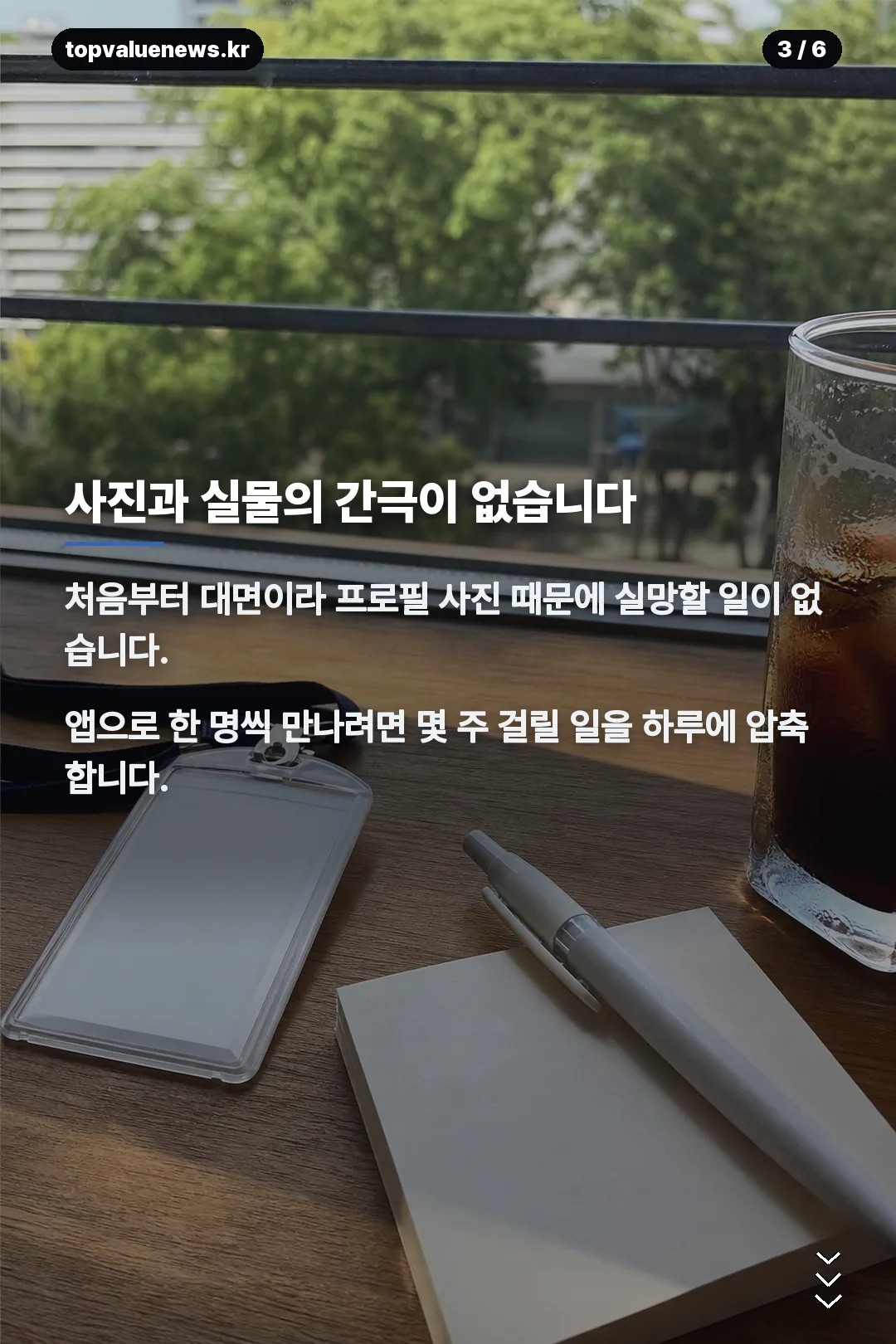 연인어때 후기 카드뉴스 3