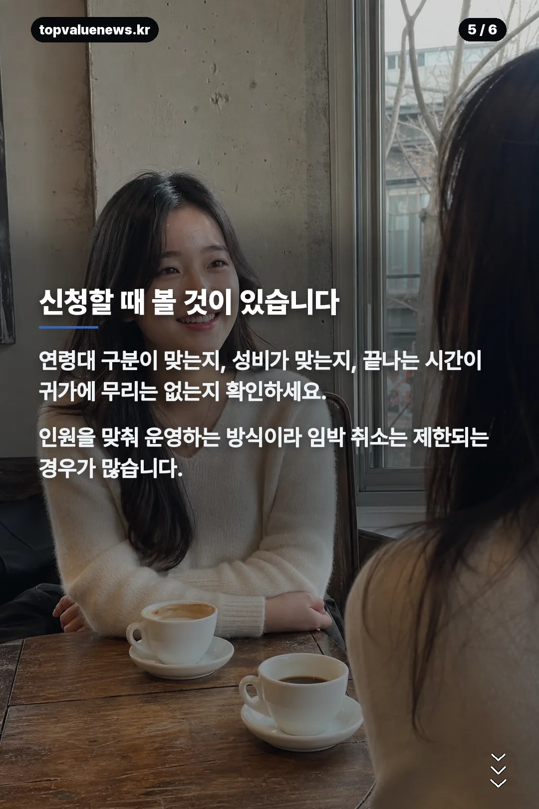 연인어때 후기 카드뉴스 5