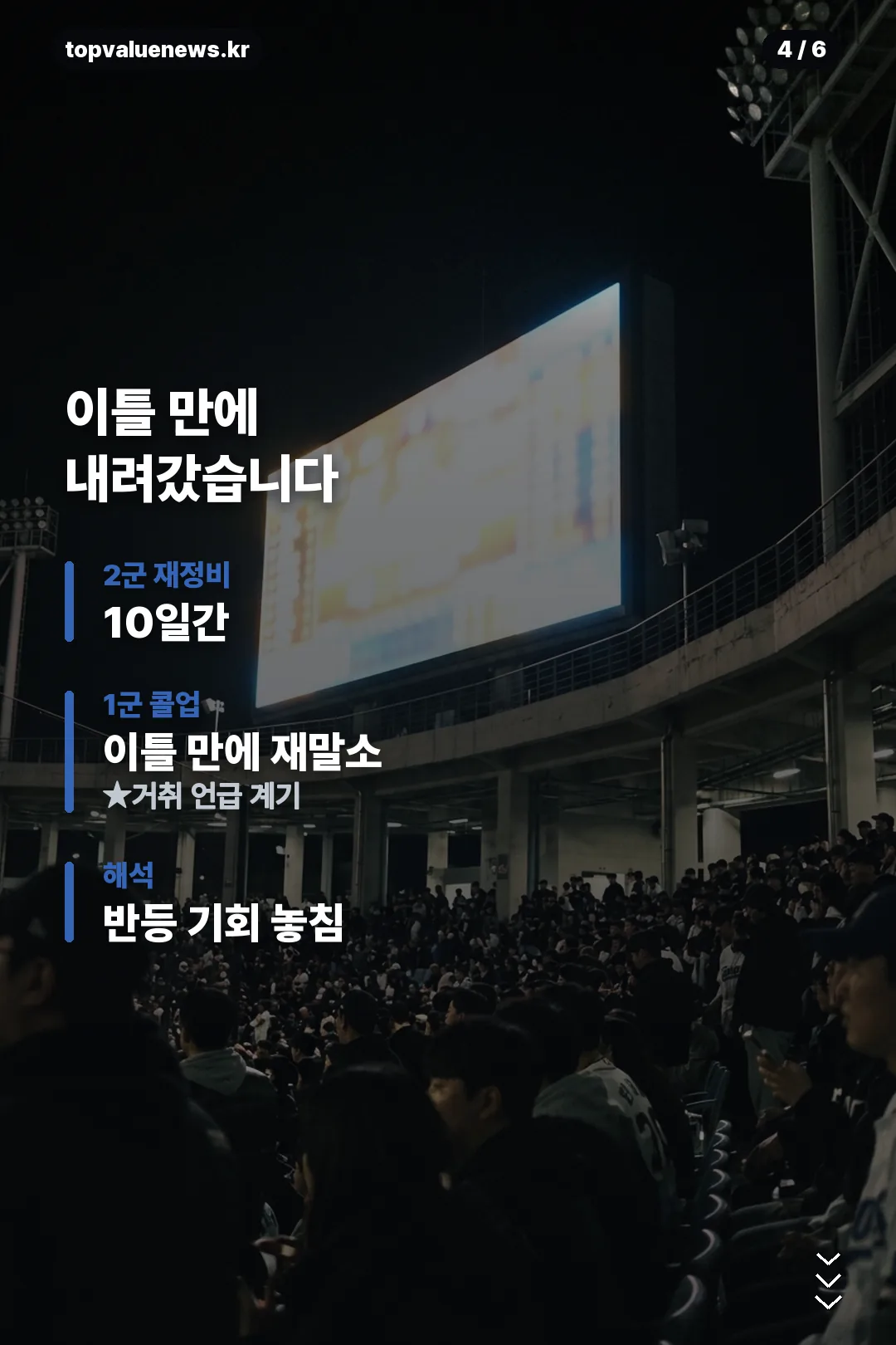 유강남 롯데와 이별 가능성 정리 카드 4
