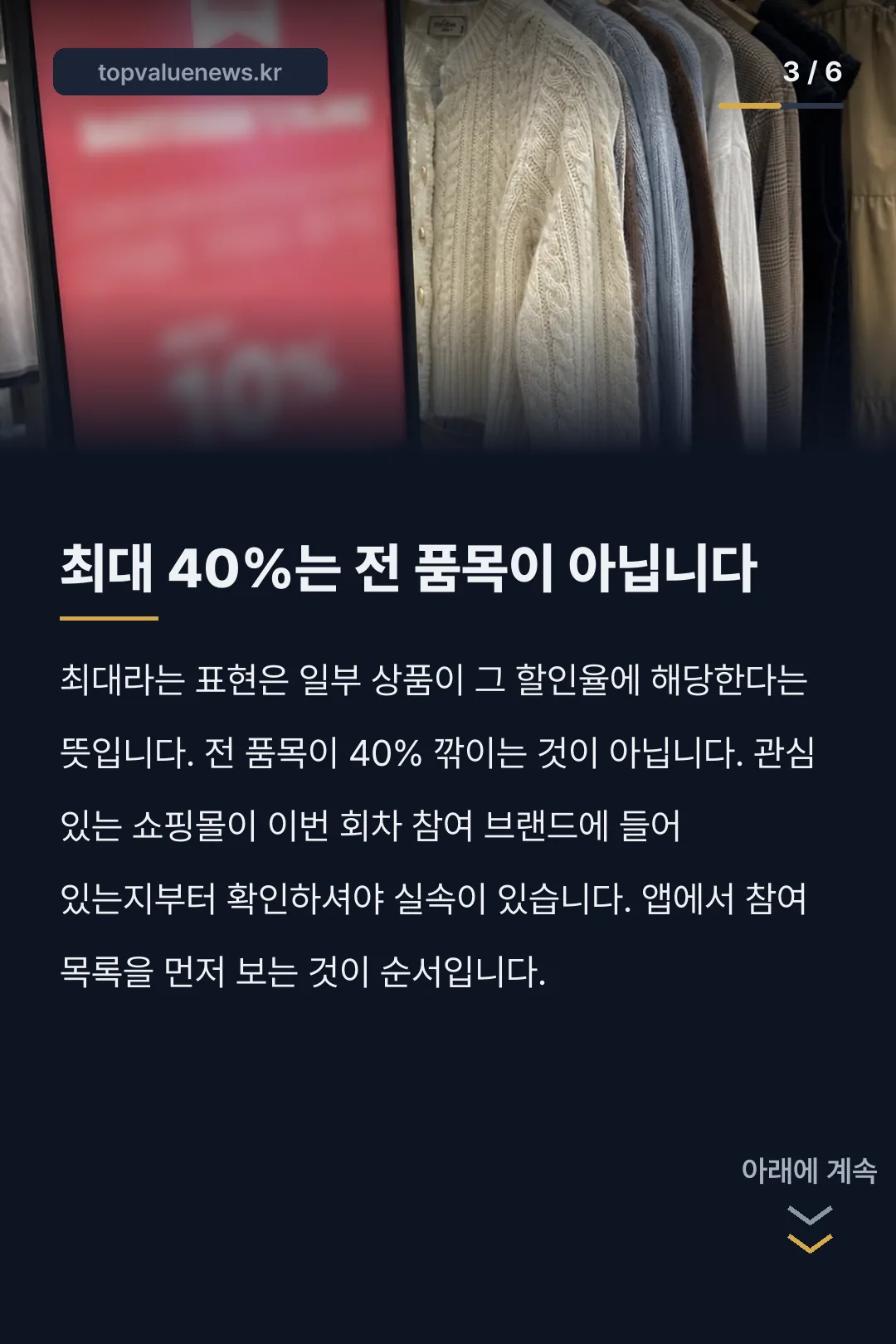 지그재그 추석세일 카드뉴스 3