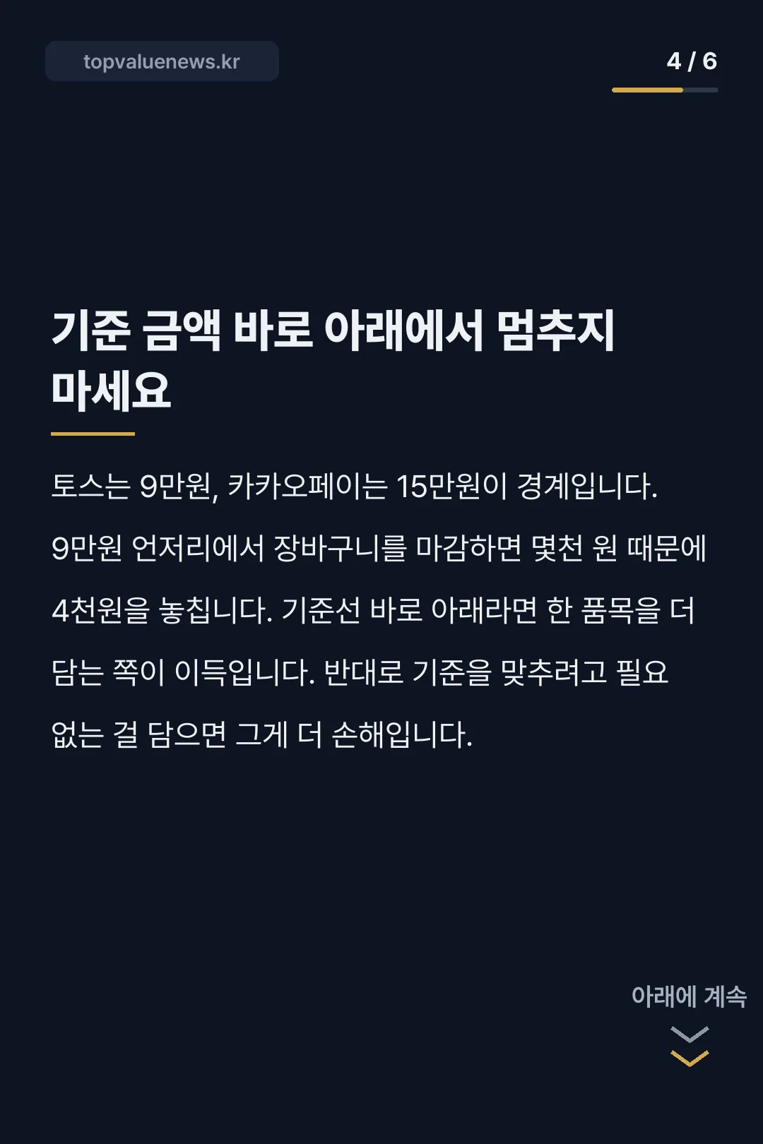 지그재그 추석세일 카드뉴스 4