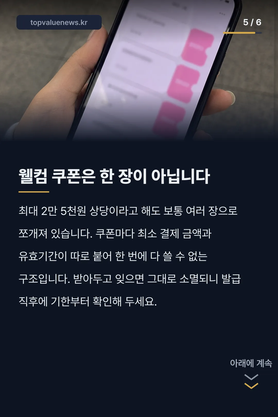 지그재그 추석세일 카드뉴스 5