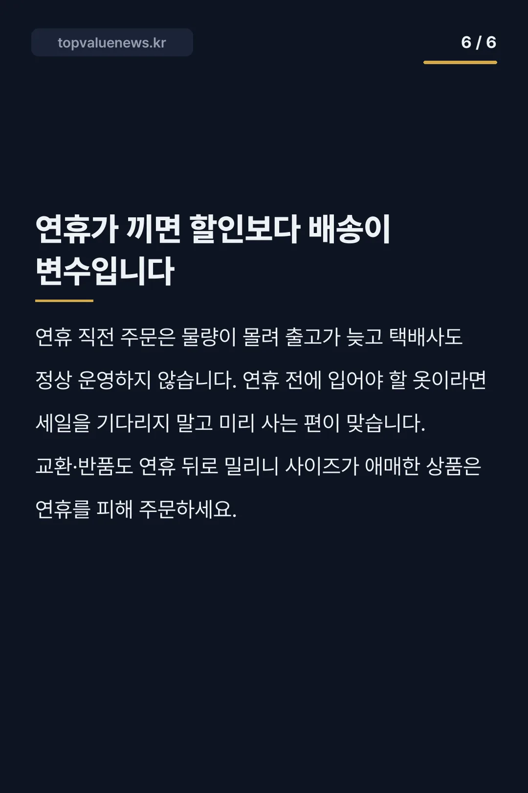 지그재그 추석세일 카드뉴스 6