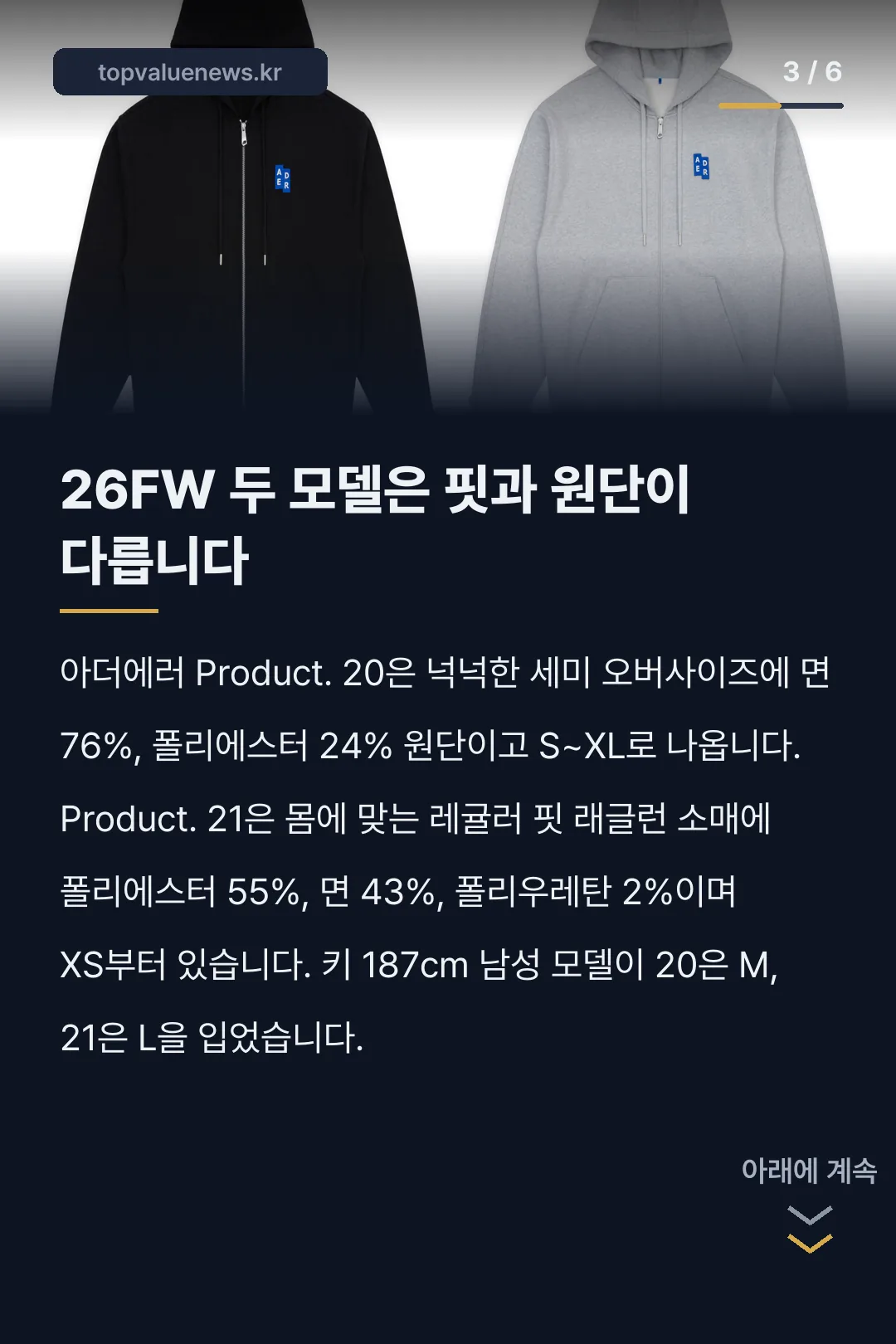 아더에러 후드집업 가격과 사이즈 카드뉴스 3