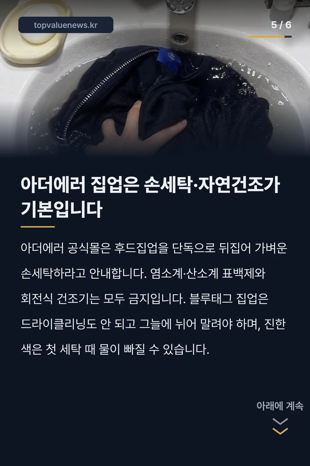 아더에러 후드집업 가격과 사이즈 카드뉴스 5