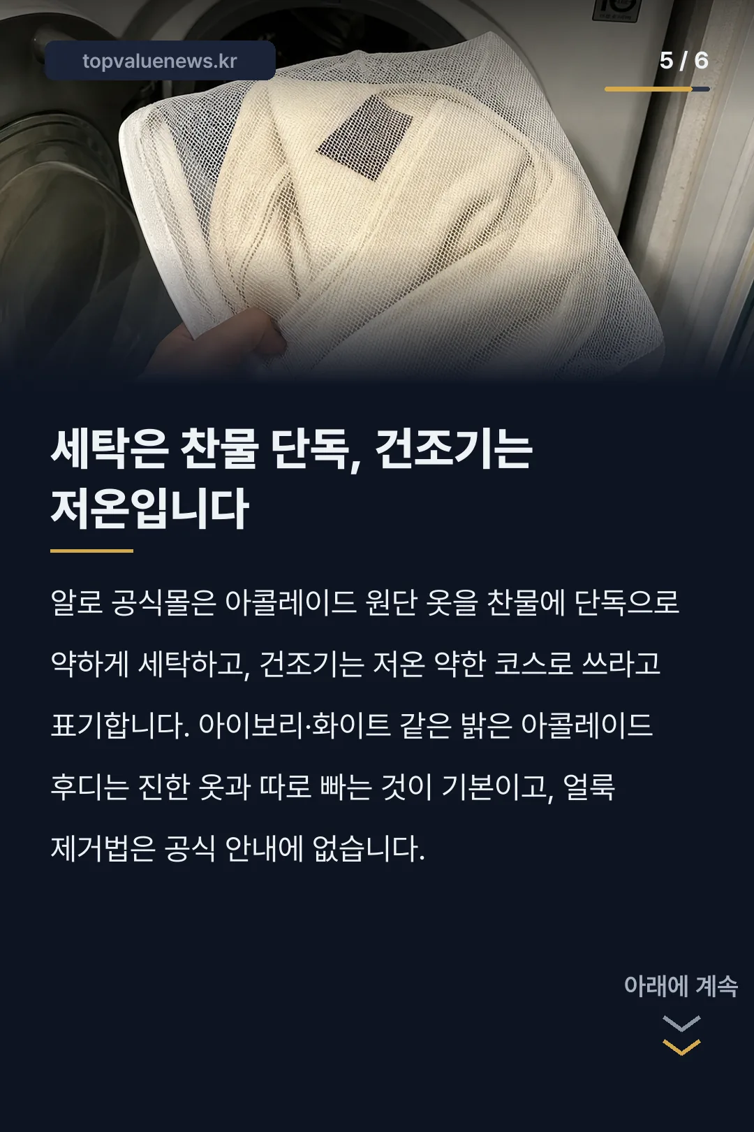 알로 요가 후드집업 아콜레이드 가격과 사이즈 카드뉴스 5