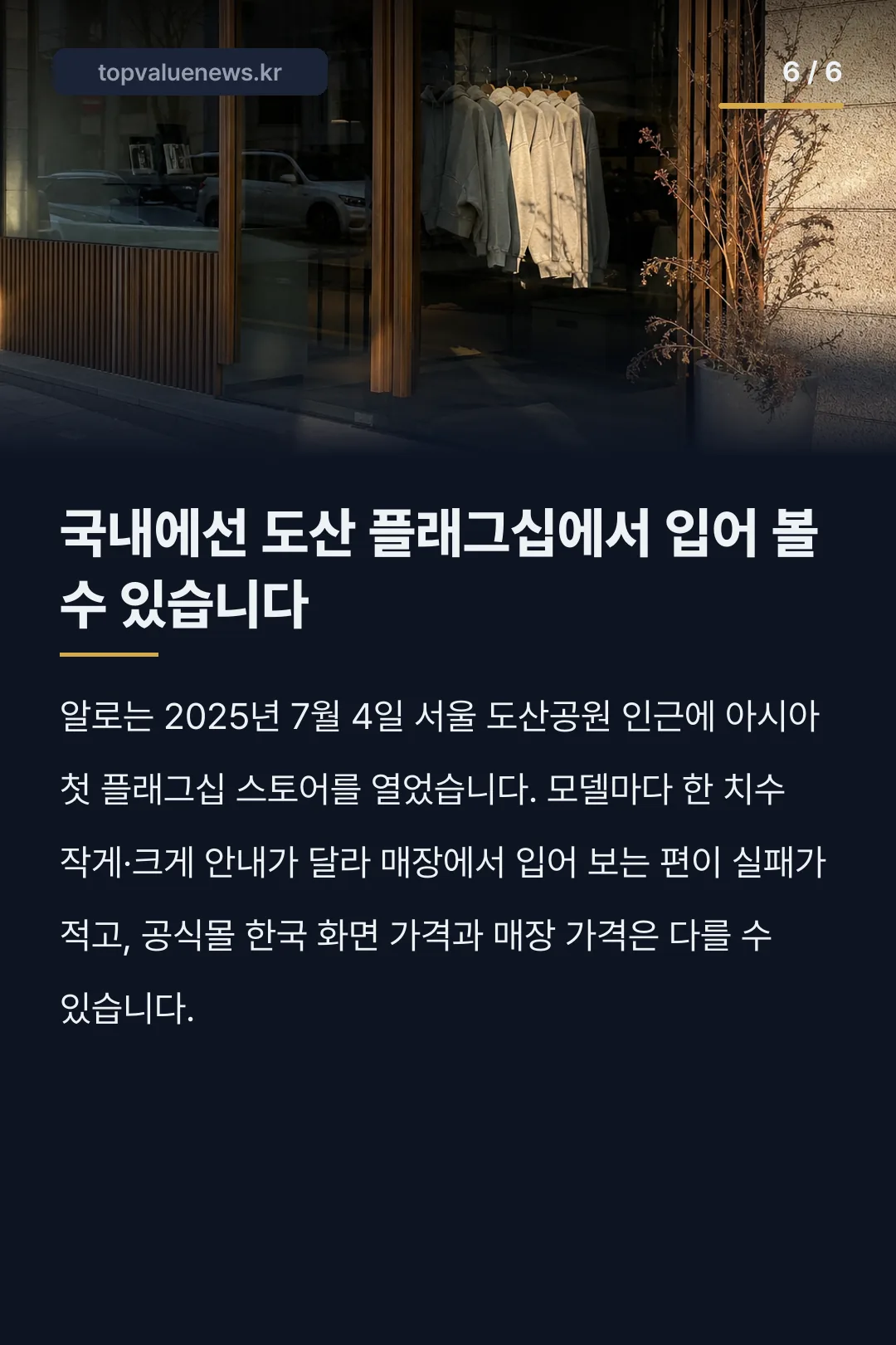 알로 요가 후드집업 아콜레이드 가격과 사이즈 카드뉴스 6