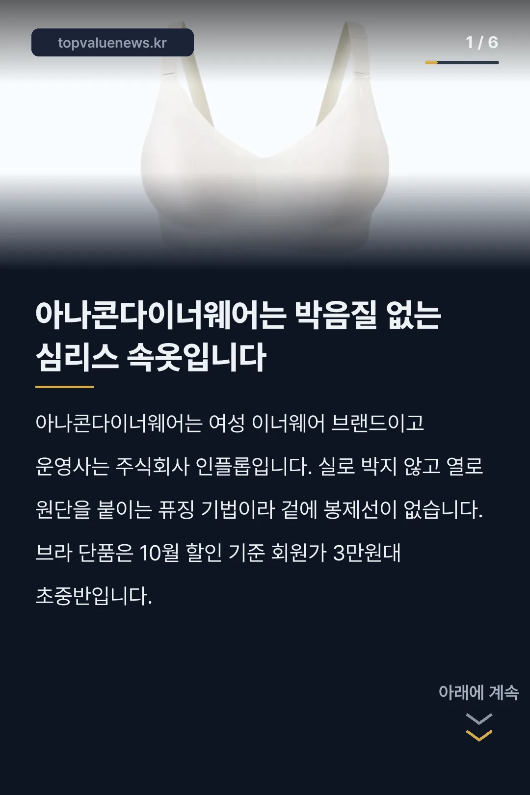 아나콘다이너웨어 라인업과 사이즈 카드뉴스 1