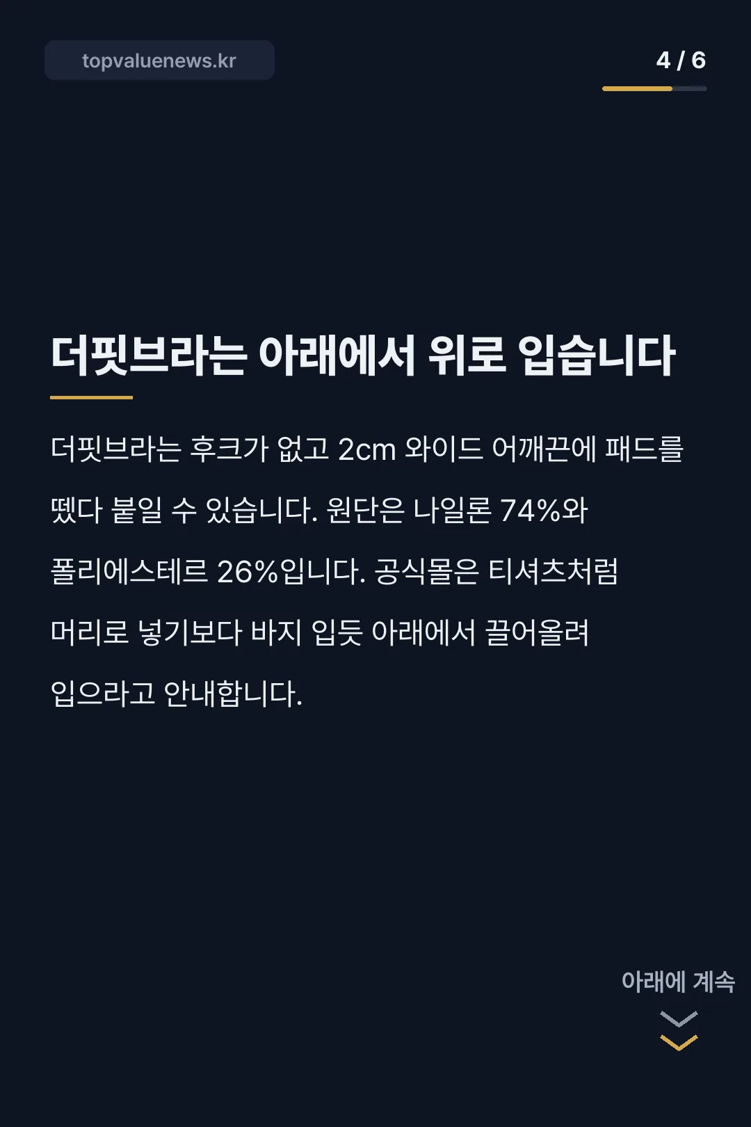 아나콘다이너웨어 라인업과 사이즈 카드뉴스 4