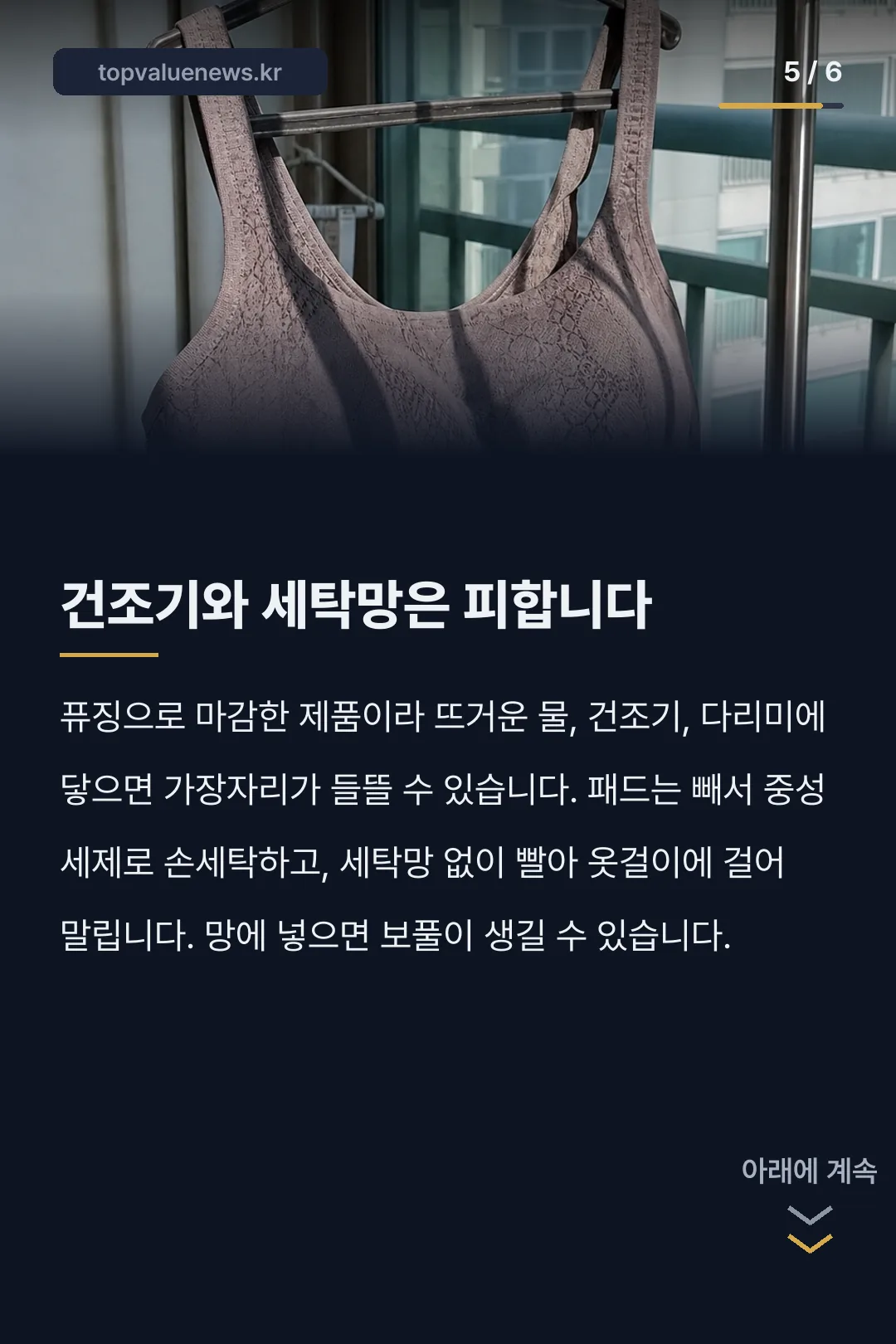 아나콘다이너웨어 라인업과 사이즈 카드뉴스 5