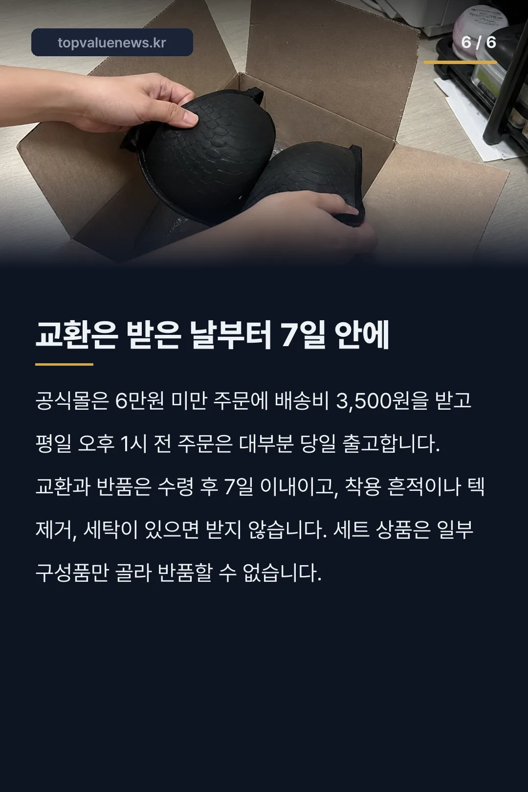 아나콘다이너웨어 라인업과 사이즈 카드뉴스 6