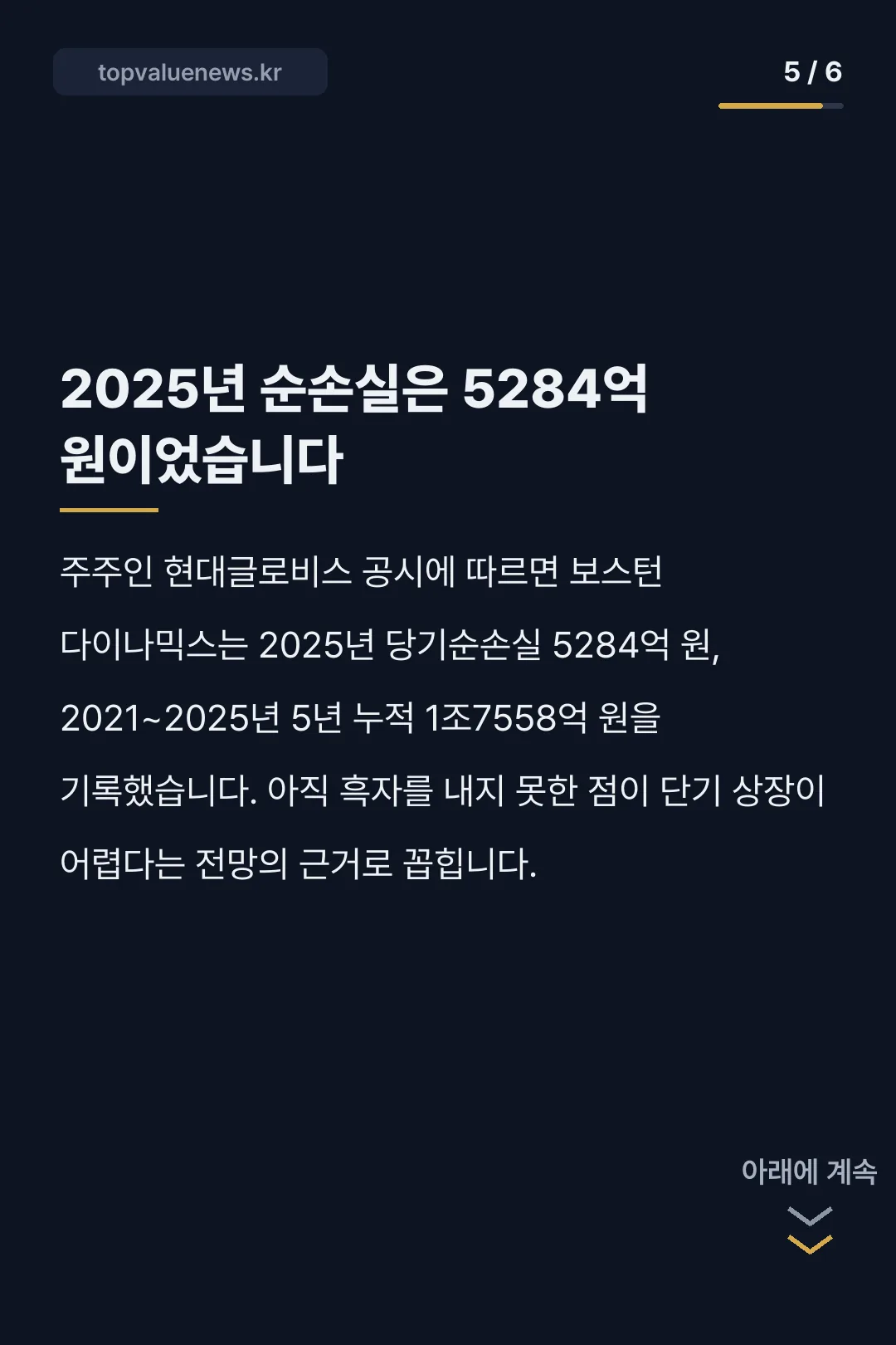 보스턴 다이나믹스 상장 전망과 지분 구조 카드뉴스 5