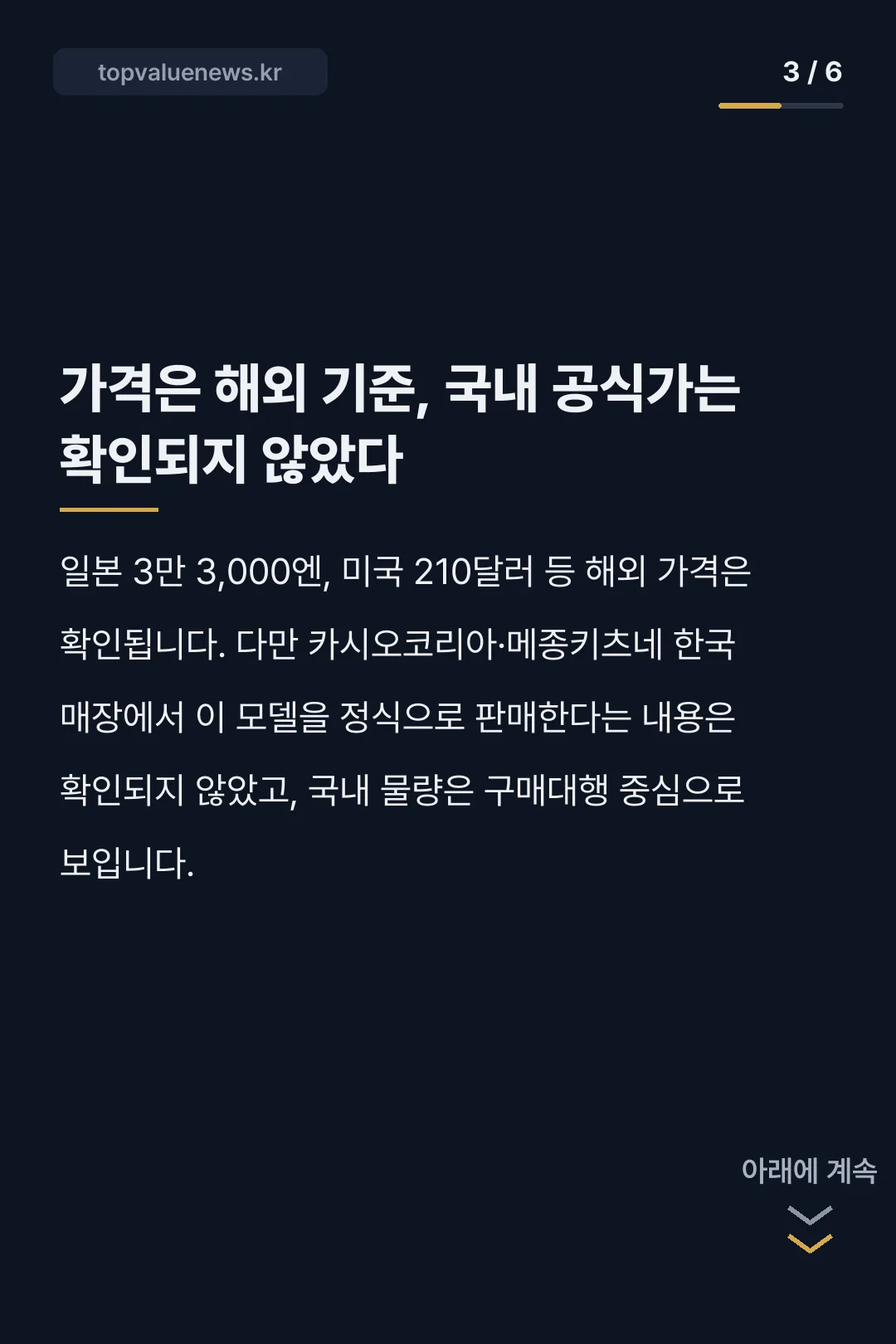 카시오 메종키츠네 카드뉴스 3