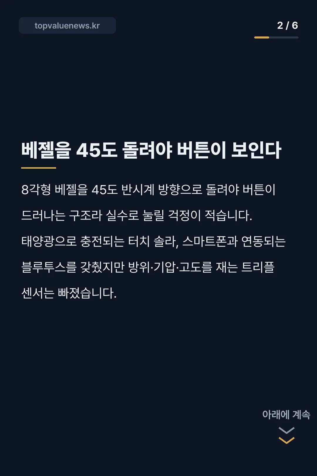 카시오 프로트렉 하이커 PRJ-B001 카드뉴스 2