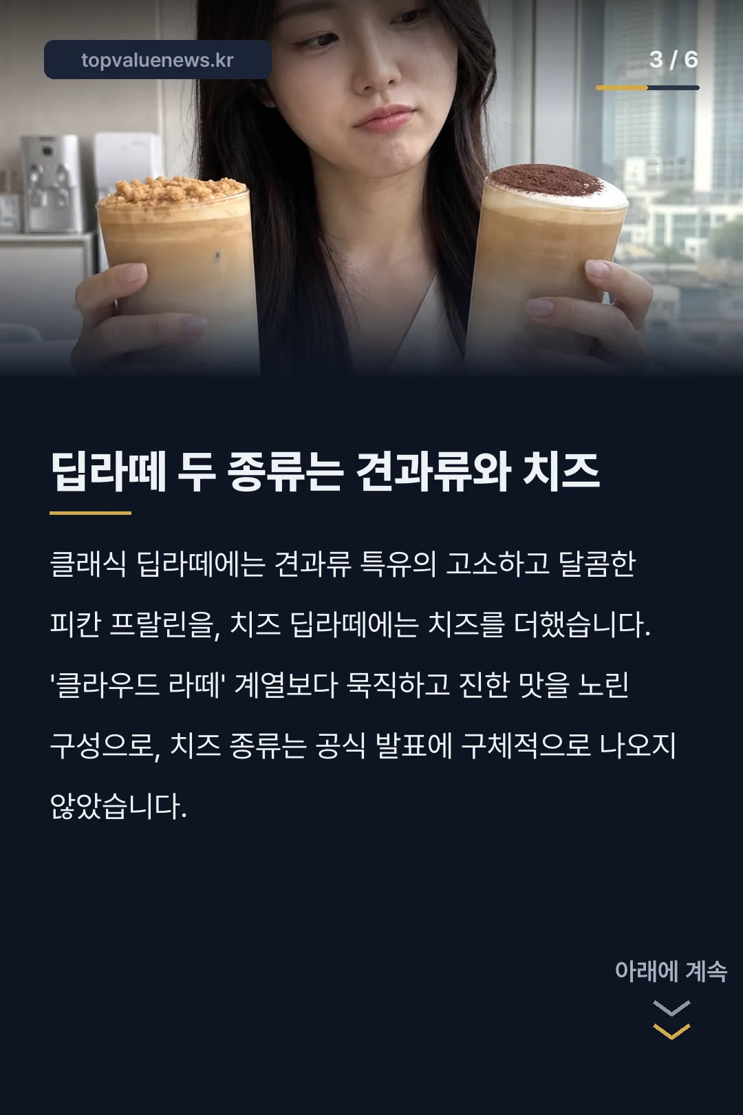 컴포즈커피 슈 클라우드 라떼 신메뉴 카드뉴스 3