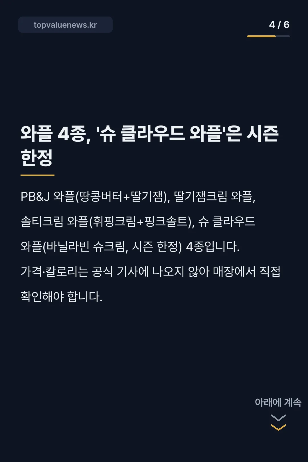컴포즈커피 슈 클라우드 라떼 신메뉴 카드뉴스 4