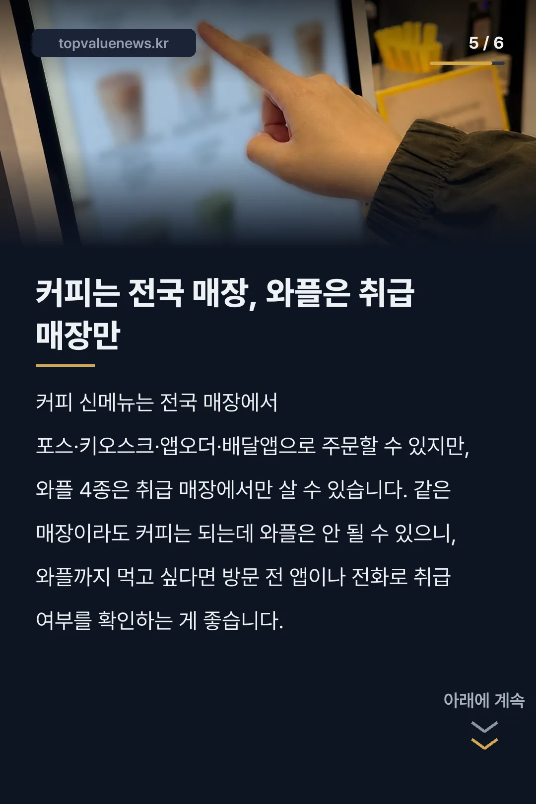 컴포즈커피 슈 클라우드 라떼 신메뉴 카드뉴스 5
