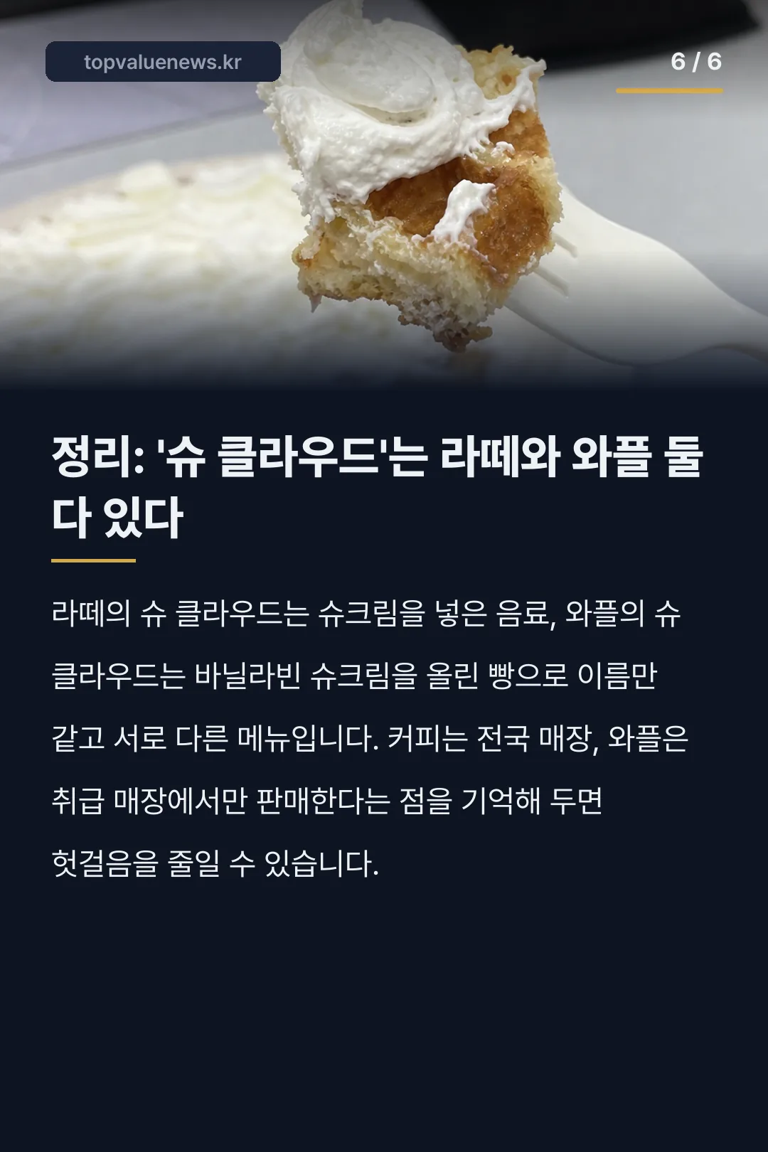컴포즈커피 슈 클라우드 라떼 신메뉴 카드뉴스 6