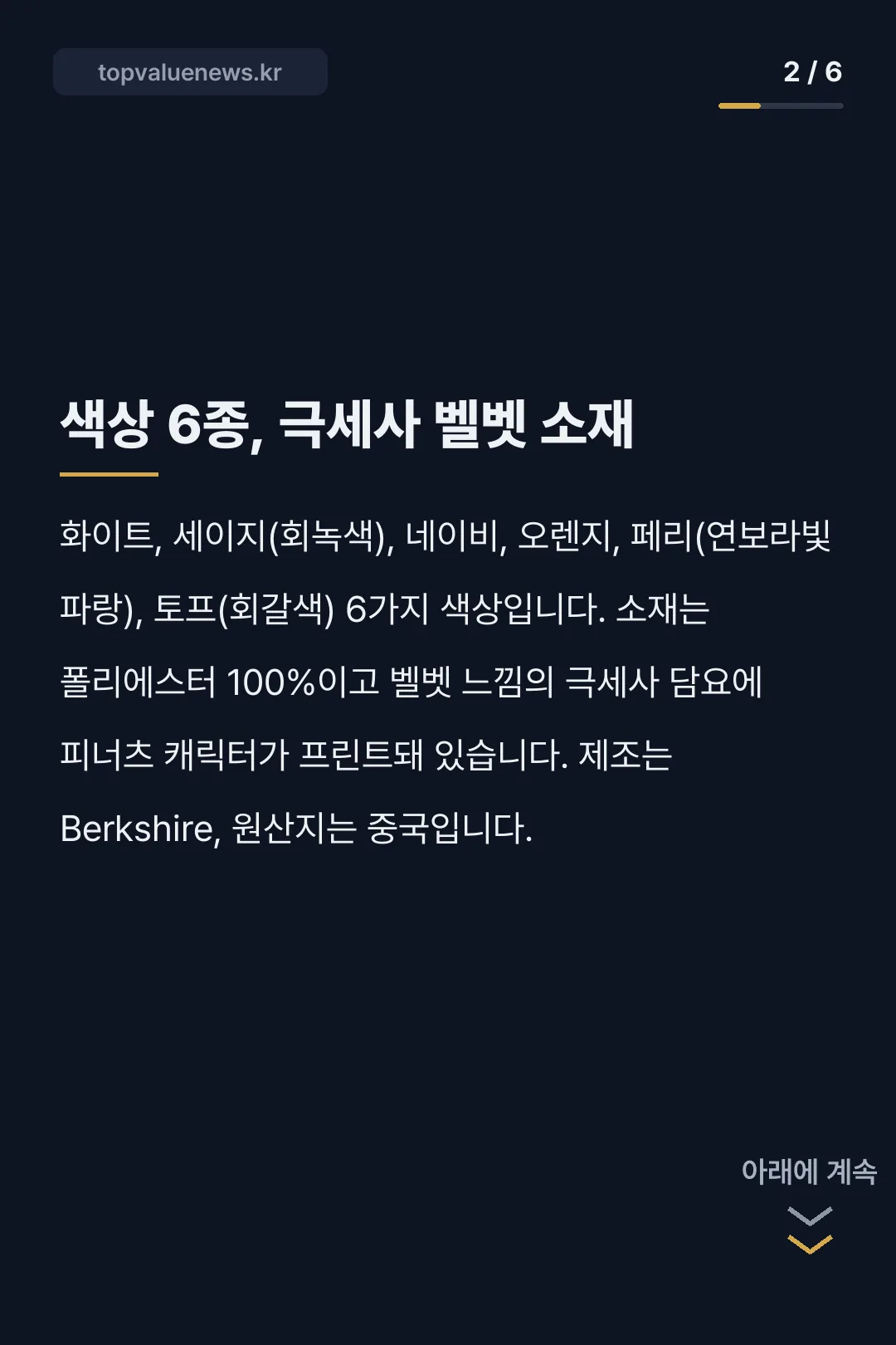 코스트코 스누피 담요 카드뉴스 2