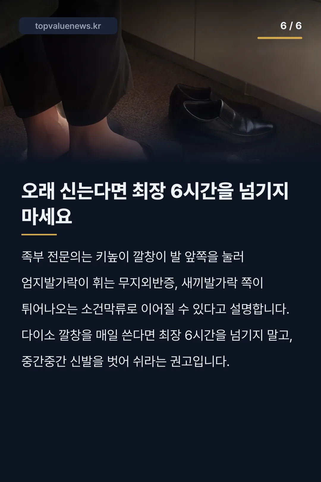 다이소 키높이 깔창 종류와 가격 카드뉴스 6