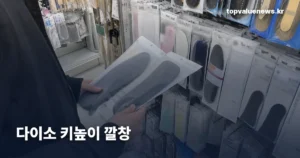 daiso-height-increasing-insole-types-price-thumb