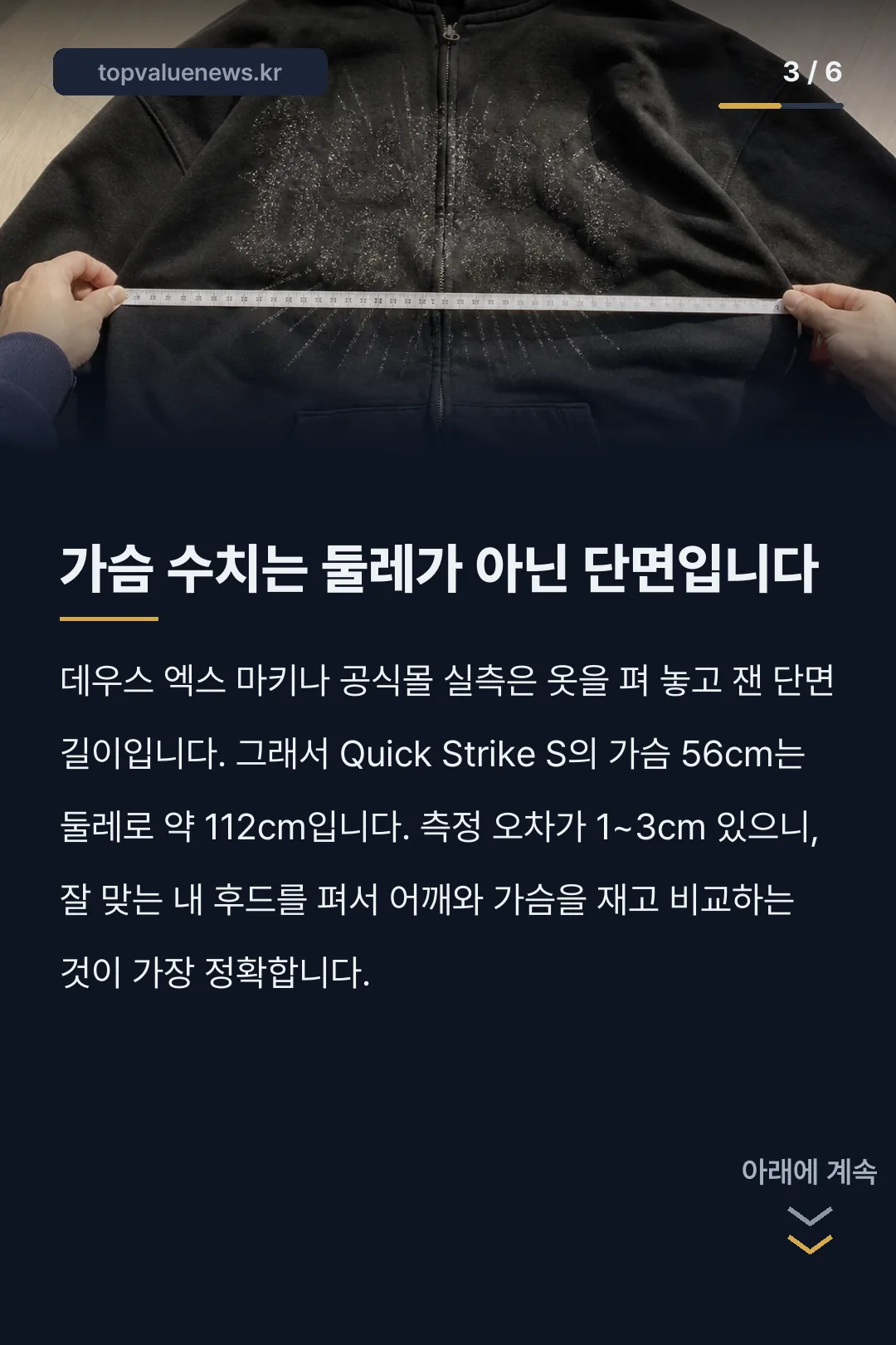 데우스 엑스 마키나 후드집업 가격과 사이즈 카드뉴스 3