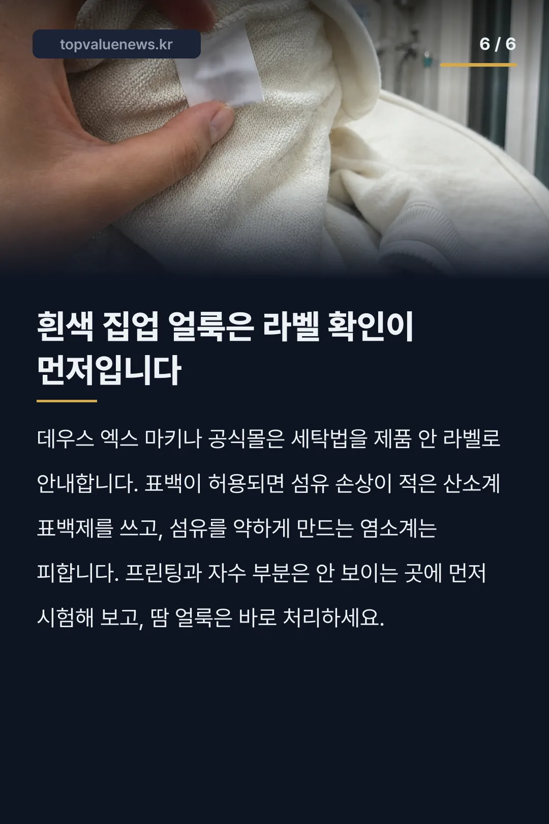 데우스 엑스 마키나 후드집업 가격과 사이즈 카드뉴스 6