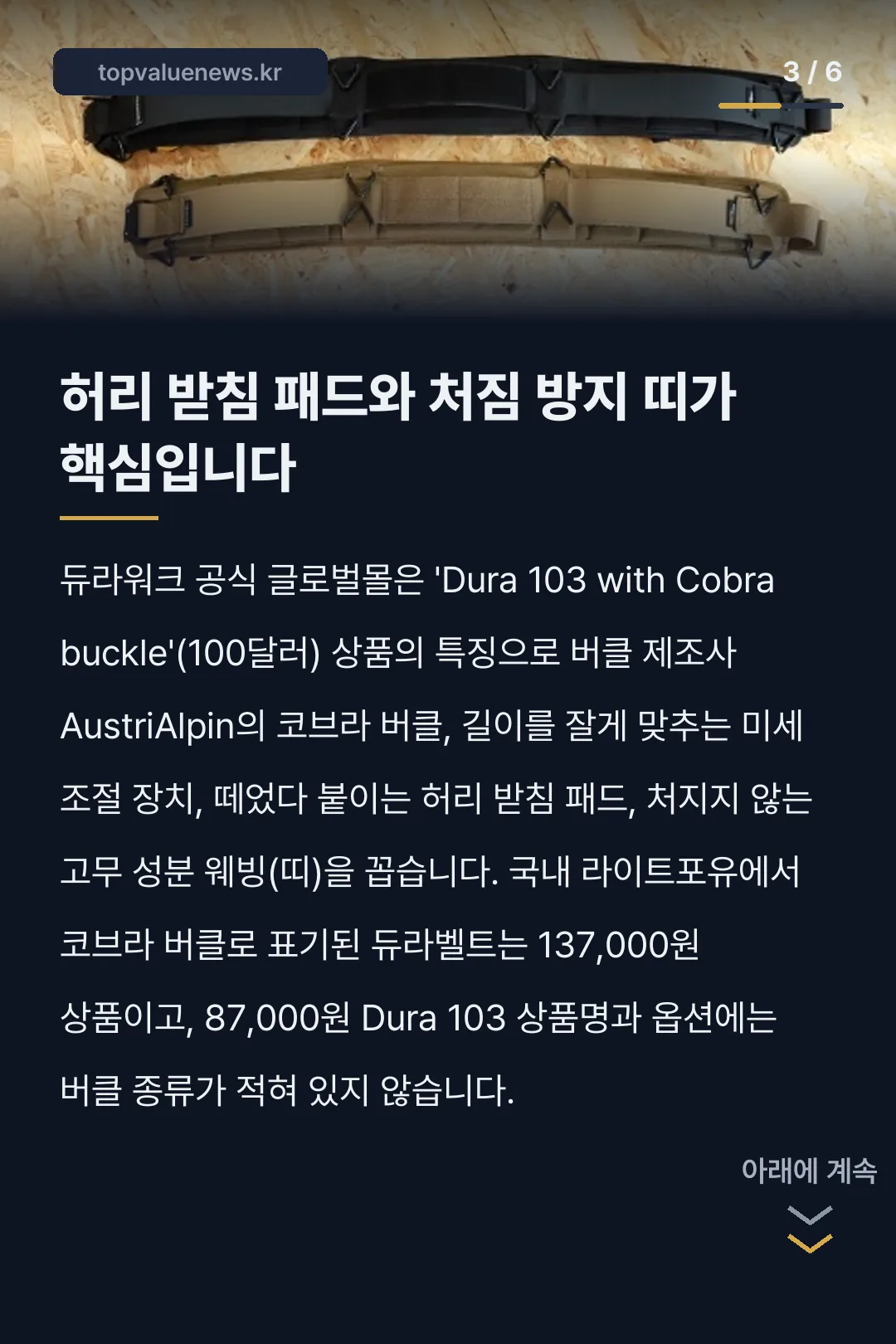 듀라워크 툴벨트 듀라벨트 사이즈와 가격 카드뉴스 3