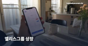 elice-group-kosdaq-ipo-schedule-thumb