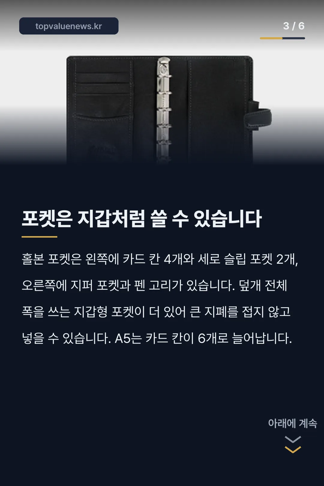 파일로팩스 홀본 가죽 다이어리 카드뉴스 3