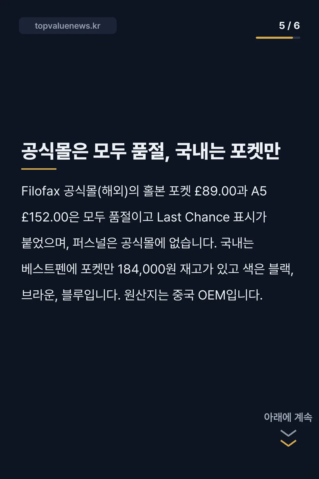 파일로팩스 홀본 가죽 다이어리 카드뉴스 5