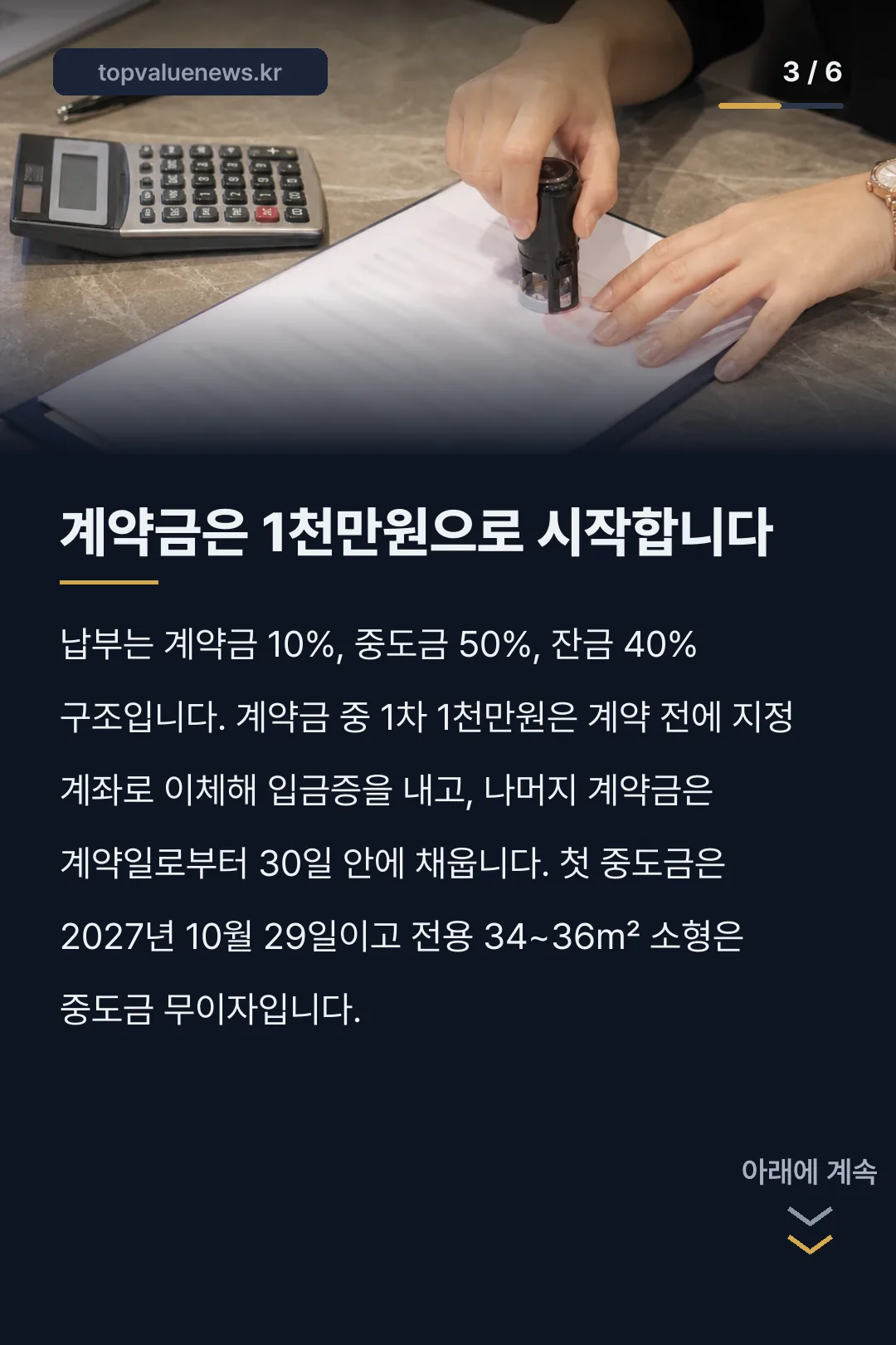 힐스테이트 송파더그리드 분양가 카드뉴스 3