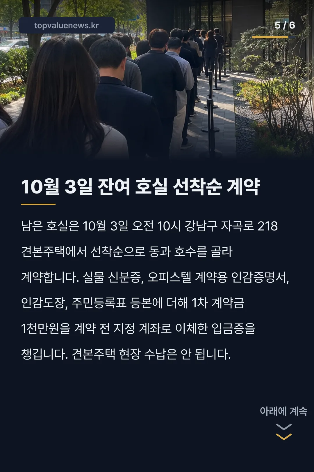 힐스테이트 송파더그리드 분양가 카드뉴스 5
