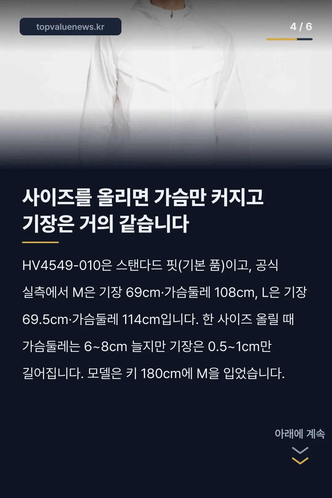 HV4549-010 나이키 스트라이드 리펠 UV 러닝 재킷 카드뉴스 4