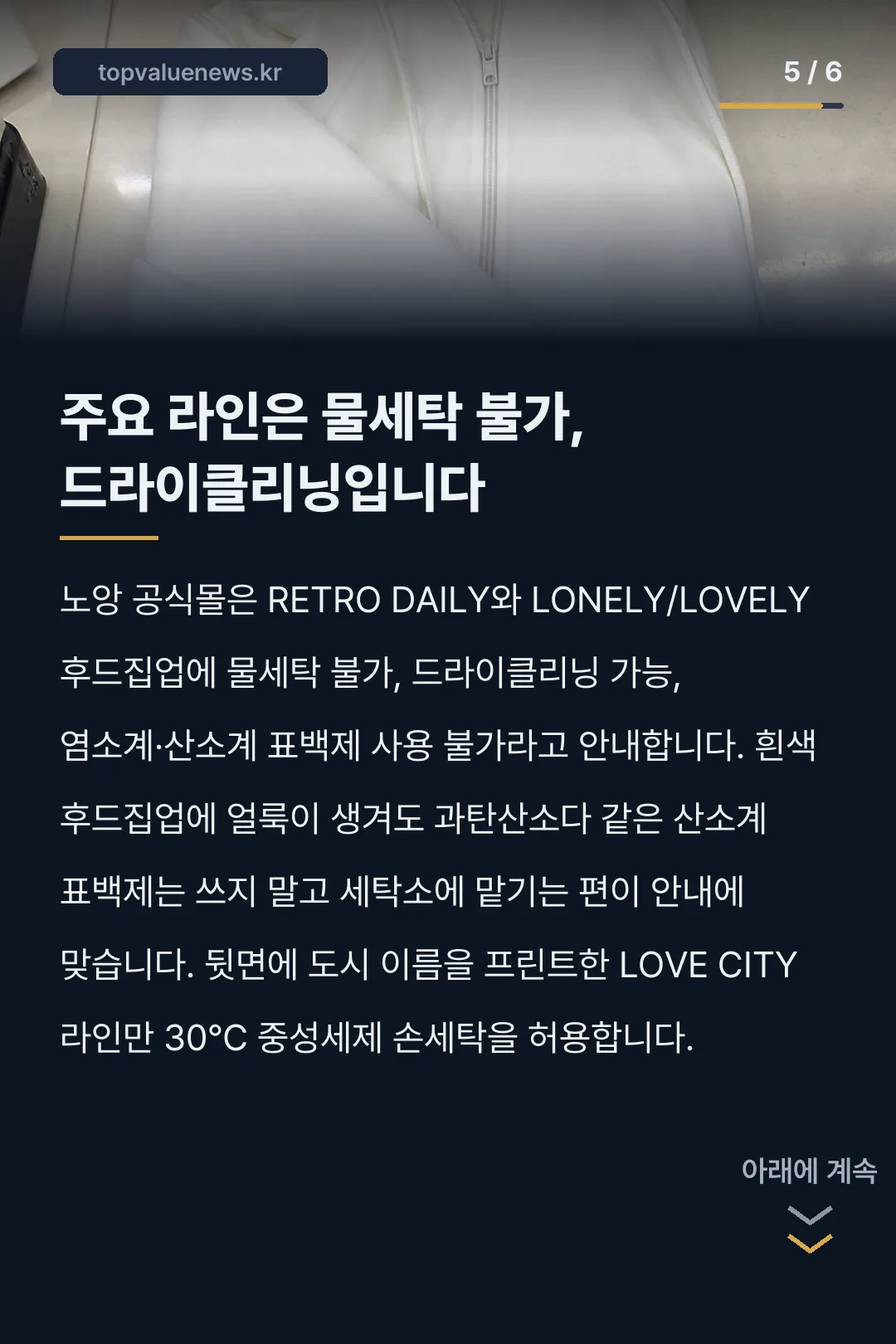 노앙 후드집업 라인별 가격과 사이즈 카드뉴스 5