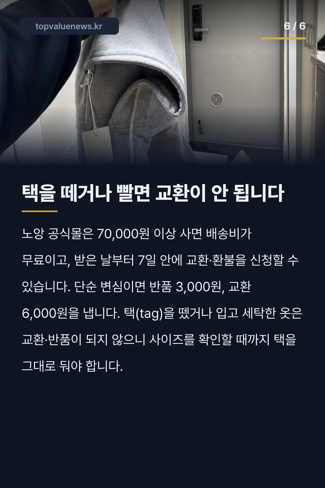 노앙 후드집업 라인별 가격과 사이즈 카드뉴스 6