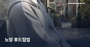 nohant-hoodie-zip-up-price-size-thumb